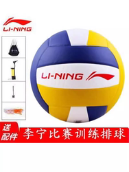 Li Ning High School Entrance Examination Volleyball No 5 LVQK001 ການສອບເສັງກາຍະພາບພິເສດສຳລັບນັກຮຽນປະຖົມ ແລະ ມັດທະຍົມ ການແຂ່ງຂັນກິລາບານສົ່ງ Soft and Hard Volleyball 390-1