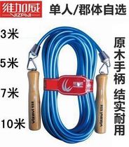 Vigawe skipping rope 3 meters individual 5 meters 7 meters 10 meters rubber group multi-person long rope collective group skipping rope
