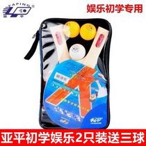 Subflat table tennis racket finished film 2 only suit double face anti-glue student first cross beat straight beat 231C2 for 3 balls