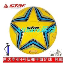 Shida Five-a-man match football No. 4 hand-stitched football youth football indoor designated ball low pinball SB524