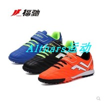 Fuchi Velcro childrens broken nails football shoes campus men and women wear-resistant non-slip grass students