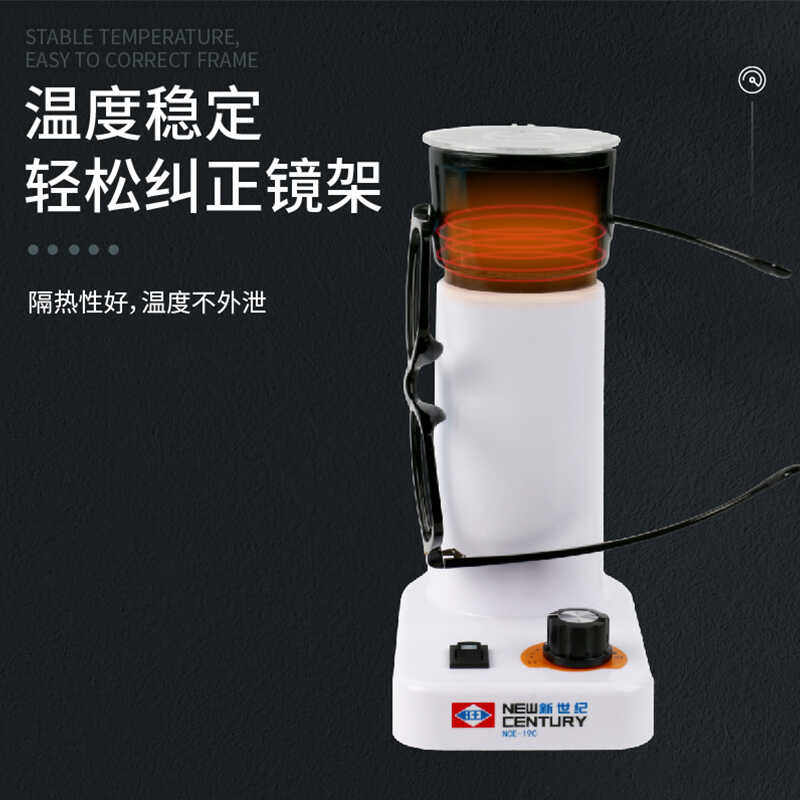 NCE-19C眼镜店验光设备仪器配件加热器恒温烘灯烤灯机镜片机器