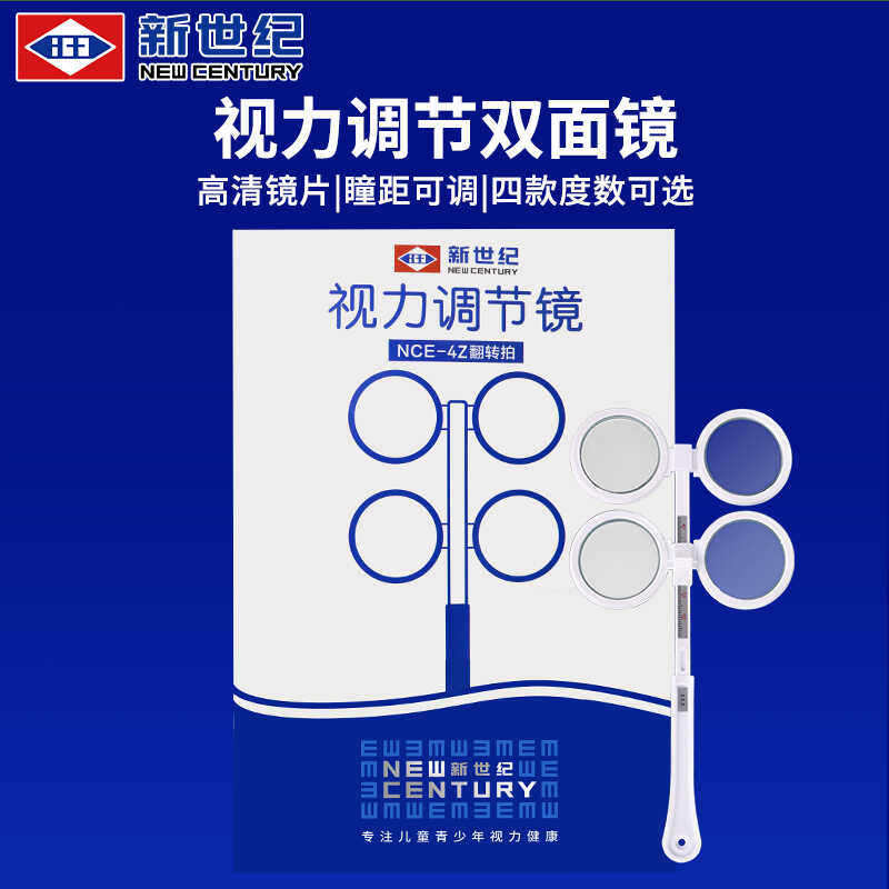 NCE-4Z反转拍视力训练双面镜翻转拍弱视力训练可调节瞳距蝴蝶镜