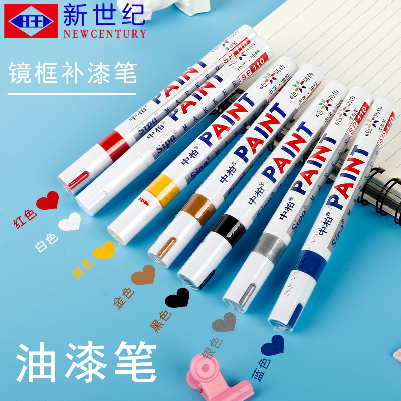 眼镜镜片用油漆记号笔补色点瞳高水笔速干不掉色玻璃防水马克笔