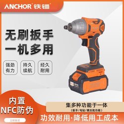 Anchor DCW5 wrench ໄຟຟ້າ brushless 500N ຜົນກະທົບແຮງບິດສູງ lithium ຫມໍ້ໄຟ wrench ພະລັງງານລົມ cannon wrench rechargeable