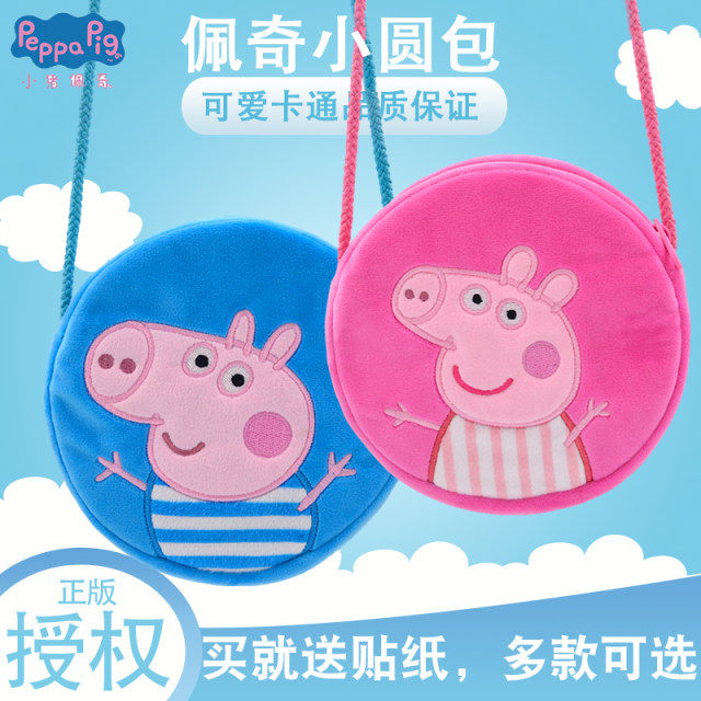 ຖົງເດັກນ້ອຍ Peppa Pig crossbody bag Peppa Pig crossbody bag mobile phone bag women coin purse Huang Minghao's ແບບດຽວກັນ