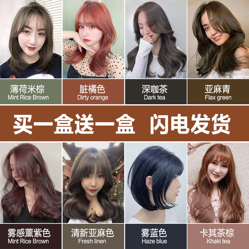 Pop Color Hair Dye Hair Dyed mint rice dumplings Dirty Orange Blue Black Linen Honey Tea's own home dyed hair