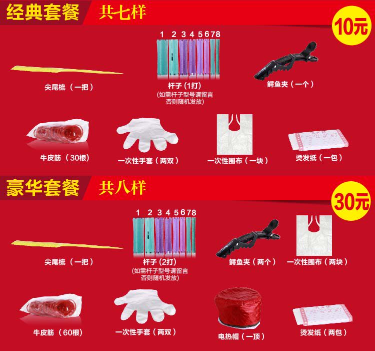 Full set of scalding tools roll bar 8 models scalded paper leather gluten gloves Cloth Crocodile Clip Electric Hot Hat Tip Tail Comb