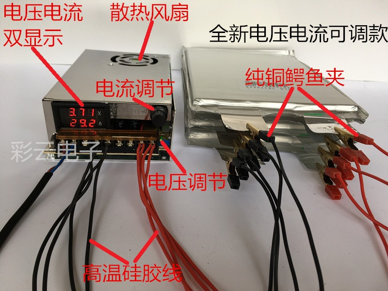 Lithium battery cell balance balance charger 3 65V4 2V voltage and current adjustable titanium lithium iron lithium ternary 40A