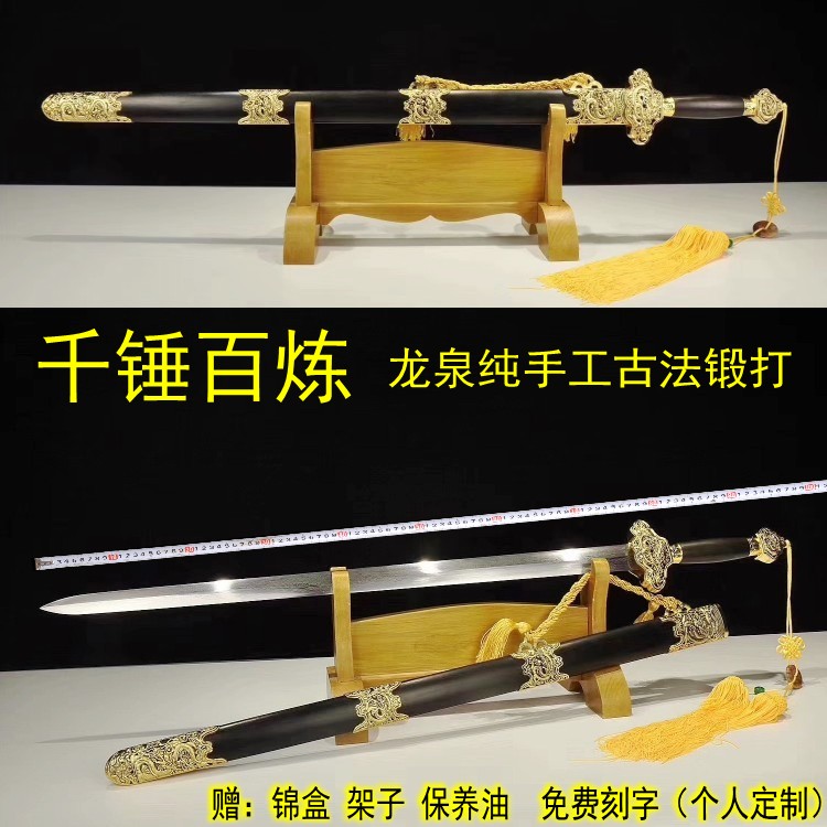 Dragon Springs City Practice Treasure Sword Collection Knife Sword Long Sword Tai Chi Hard Sword Han Sword Integrated Pattern Steel Cold Weapon without cutting edge