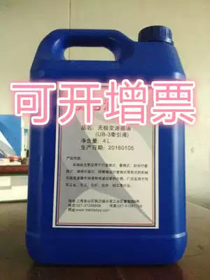 Traction fluid UB-1 UB-2 UB-3 traction fluid Traction oil towing oil MB stepless transmission oil without oil