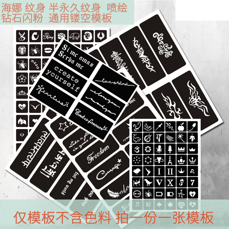 Haina tattoo cream Korean juice tattoo large pattern stickers for men and women long-lasting waterproof simulation semi-permanent template version