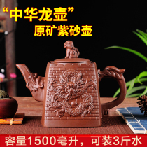 Китай Hualong pot оригинальный рудник Ixing Purple Purple Sand Cпот North Tapot Large Home 1500ML Zhu Clay Utive