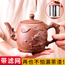 Yixing purple clay pot with filter liner large capacity flower teapot tea cup Chinese dragon and phoenix household tea set tea maker