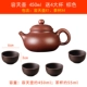Rongtian Pot (отправить 4 чашки 450 мл, чтобы стоять с ног на голову) коричневый