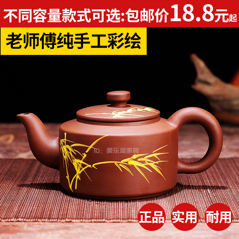 Yixing Purple sand Zhu mud pot Pure hand painted large capacity tea pot Xishi antique pot Kung Fu tea household