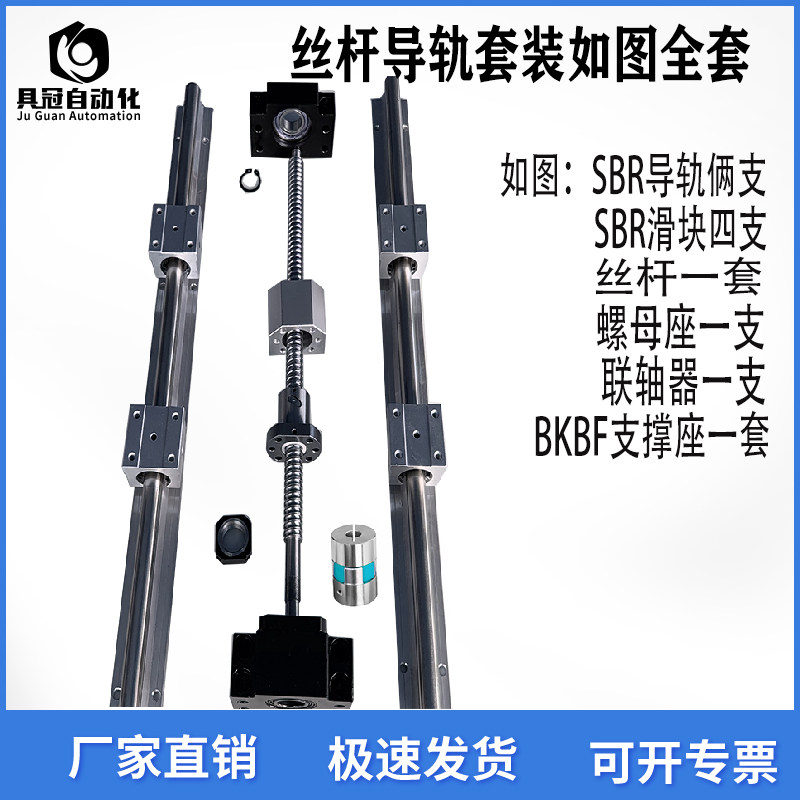 WIRE ROD SUIT SET BALL SCREW OPTICAL AXIS ALUMINIUM-RAIL SBR RAIL LINEAR SLIDE RAIL SLIDING TABLE CYLINDER