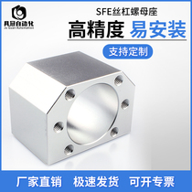 DSG Screw nut seat SFU1204 1605 2005 2505 3205 2510 1610 Ball holder