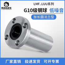 Linear bearing Round flange extended bearing LMF10 16 20 25 30LUU PNY Imported Japanese standard
