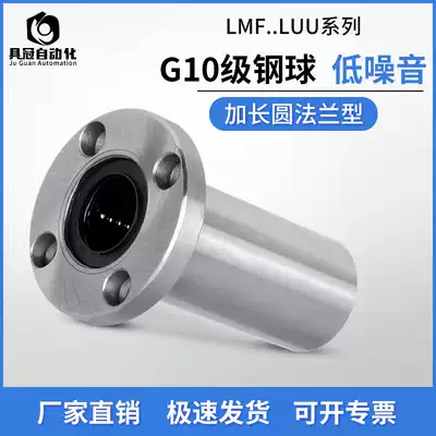 Linear bearing Round flange extended bearing LMF10 16 20 25 30LUU PNY Imported Japanese standard