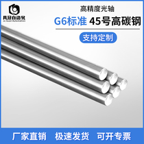 Linear optical axis guide Chrome hard axis machining 8 10 12 13 16 20 25 30 Piston rod light rod flexible shaft