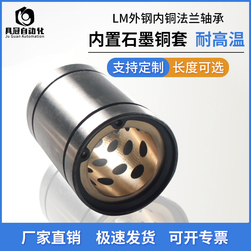 Graphite self-lubricating copper sleeve High force brass No oil bush solid inlaid graphite copper sleeve Alternative MFMS LM