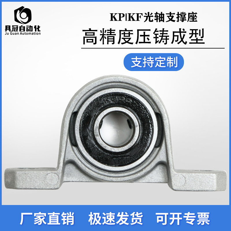 Zinc alloy rhomboid vertical with seat small bearing KP KFL08 000001002003004005006