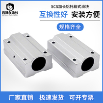Extended box type linear slider SCS SC8 10 12 13 16 20 25 30 35 40 50 60LUU