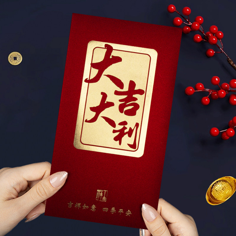 喜羊羊喜庆用品