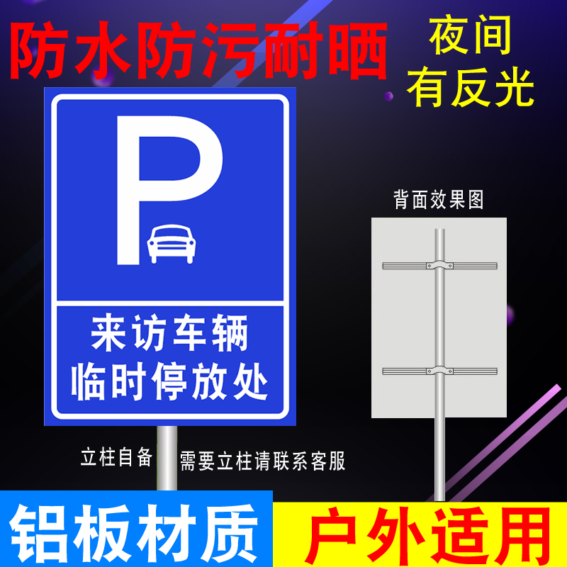 Visitor Vehicle Parking Area Signage, Designated Parking Spot Signs for External Vehicles, Visitor Vehicle Parking Instructions Signs