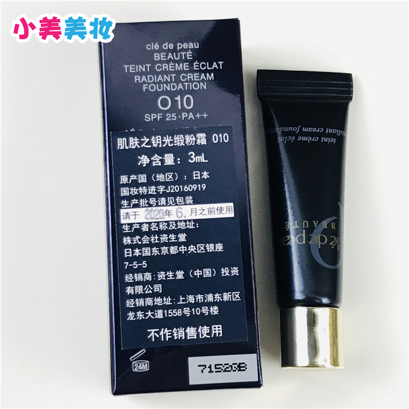 Quầy trong nước CPB skin key light satin liquid Foundation / skin key light satin Powder cream 3ml mẫu 010 - Nền tảng chất lỏng / Stick Foundation kem nền tốt