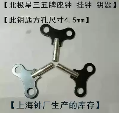 Repair clock parts and accessories(Old Polaris three-five brand wall clock seat clock seat clock:all kinds of parts and accessories)