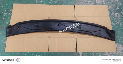 Подходит для Wuling Zhiguang 6390, нижняя накладка переднего лобового стекла, накладная пластина для защиты от дождя, направляющая для воды, пластина для сбора дождя, дефлекторная пластина