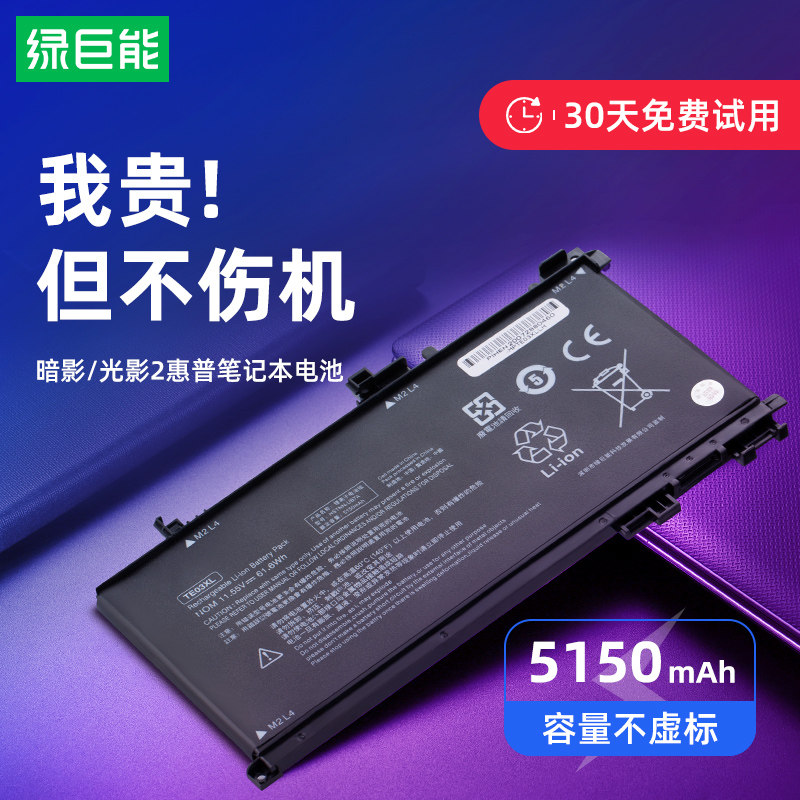 HP Light and Shadow Shadow Elves 2 Laptop Battery 1 3 4 Generation Pro Plus PC ki04 TPN-Q173 4 TE03 SR03