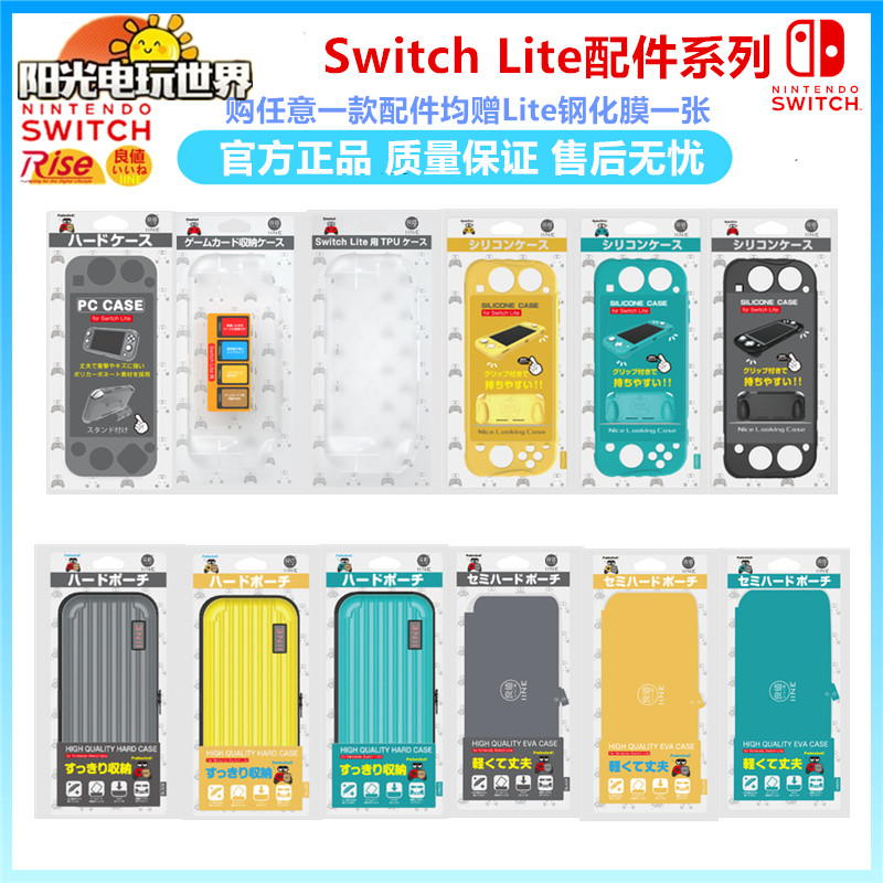 Nintendo SWITCH LITE Accessories Good Value Contained SILICONE COVER Rocking Lever Cap Crystal Protective Shell Cling Film