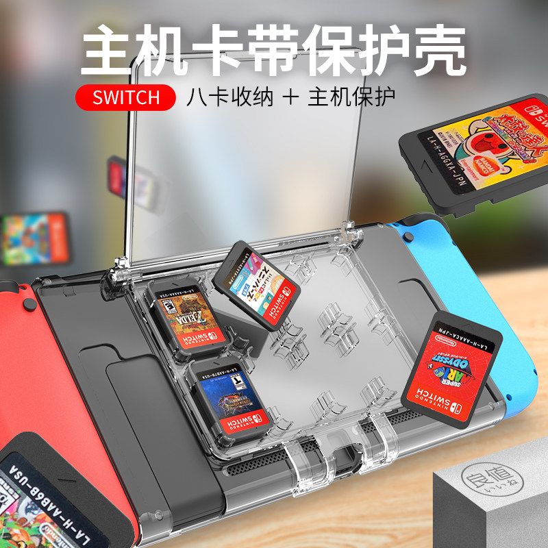 Nintendo switch NS host good value new PC single shell rear card with box host card box protective shell overdraft