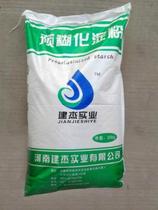 Building materials grade pregelatinized starch factory direct sales suitable for ordinary Putty powder production