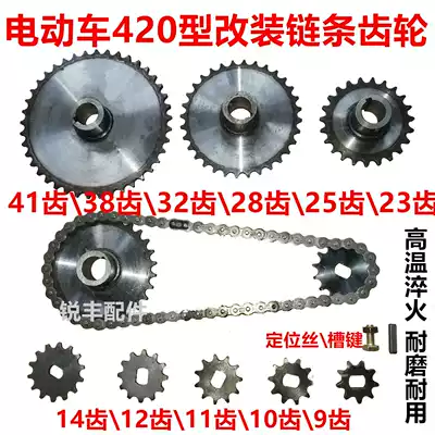 Electric tricycle large gear plate central motor 420 gear chain type old pedal tricycle modified rear axle