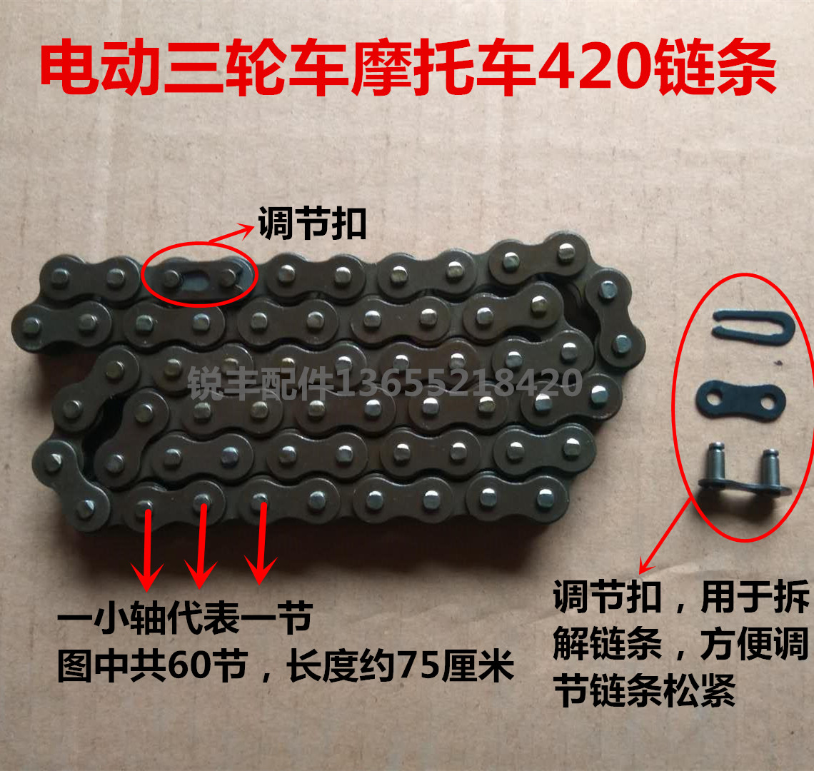 Electric tricycle locomotive chain old-fashioned large fluted disc chain 420 type chain retrofit