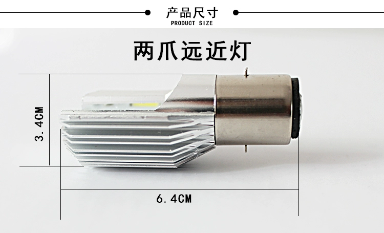 Xe điện nhẹ đèn led led siêu sáng chói xa gần ánh sáng tích hợp đèn pha đôi sửa bóng đèn đôi