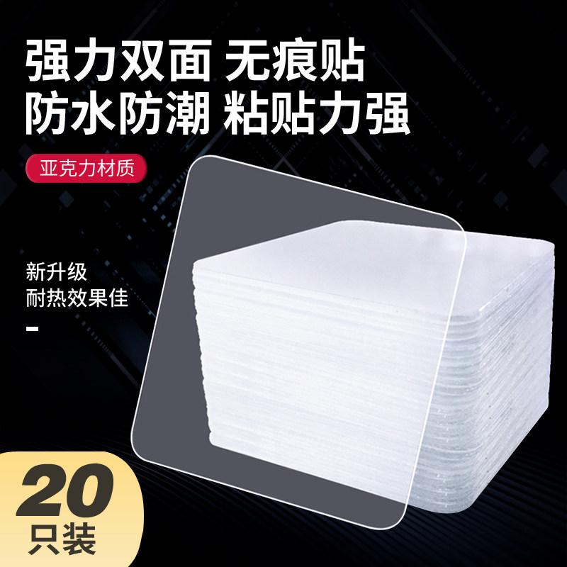 Transparent invisible seamless glue double-sided sticker magic glue strong square high viscosity free punching wall sticker universal adhesive sticker
