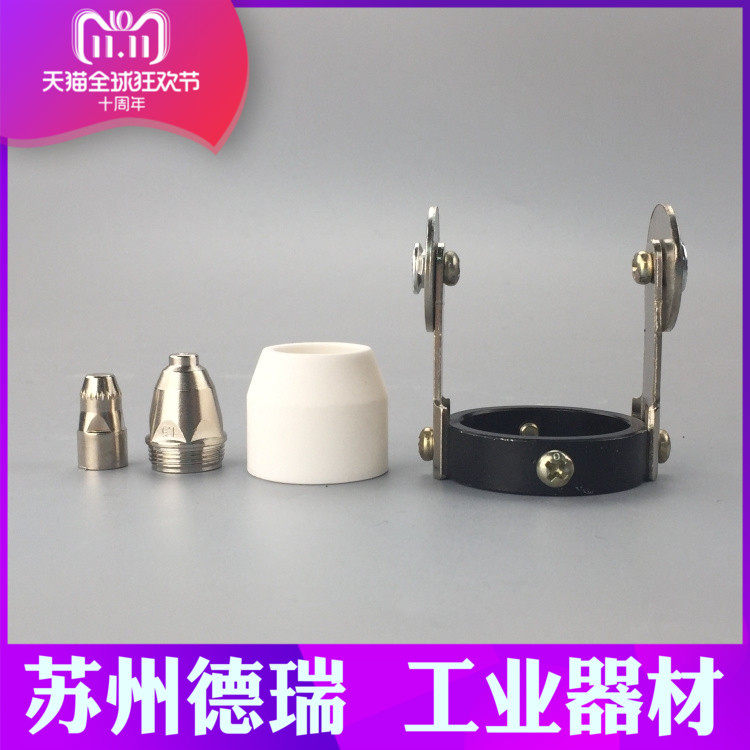 P80 electrode nozzle jiji plasma cutting mouth CUT100 Shanghai LGK80 plasma cutting machine accessories