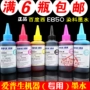 Authentic Authentic West West E350 R230 270 290 1390 Máy in CISS Dye Ink mực in màu canon