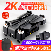 Professional brushless folding GPS drone 4K high-definition aerial quadcopter Long-range aircraft Adult model aircraft