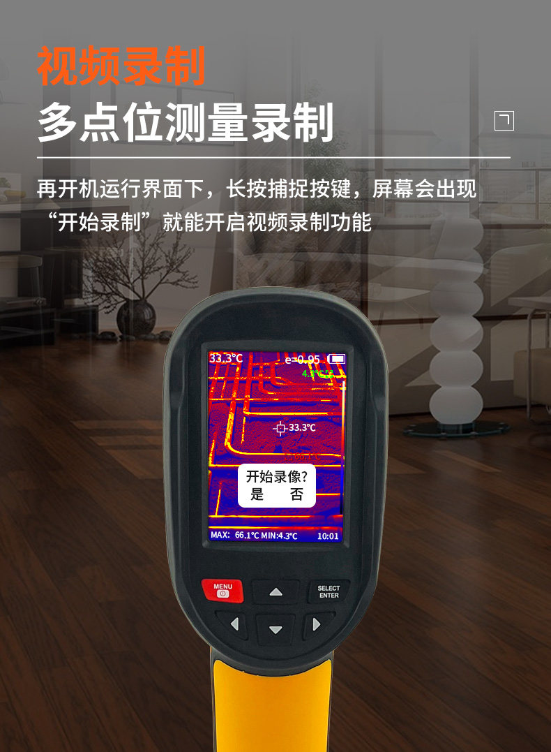 Тепловизор 希玛st8550/9450a/9550a+/9660热像仪红外线热成像仪地暖测漏仪