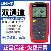 Ulysee UT325 Thermocouple Thermometer High-Incision Contact Thermometer K-type Double-channel Temperature Table