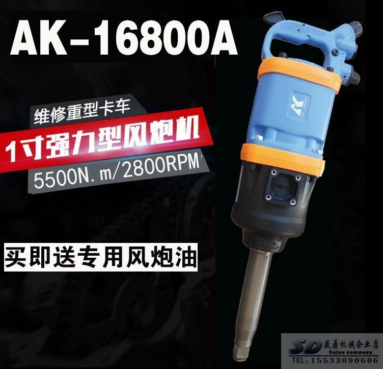 AK16800A Pháo gió cấp một inch công nghiệp, Pháo gió mô-men xoắn cao, Cờ lê khí nén, Dụng cụ ổ cắm Bán chạy - Công cụ điện khí nén