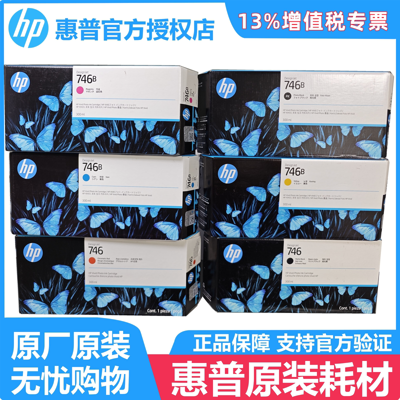 Hp746 Original Ink Cartridge Hp747 Ink Cartridge Suitable for Z6 Z9 Plotter Ink Hp746 Original Ink Cartridge Hp747 Ink Cartridge Suitable for Z6 Z9 Plotter Ink