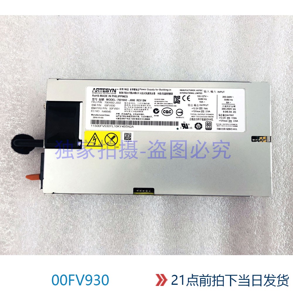 00FV930 00FV931 IBM 8247-22L 1400W power supply