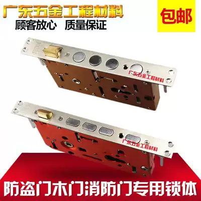 Anti-theft door universal lock body door lock Stainless steel copper house lock body 24 240B class C class 30 240 door accessories